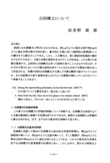 本文 (FullText)