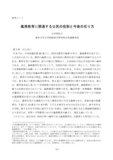 本文 (FullText)