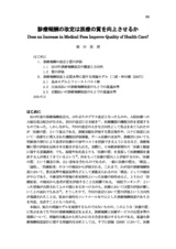 本文 (FullText)