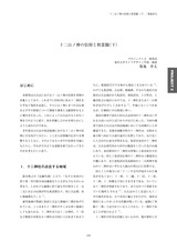 本文 (FullText)