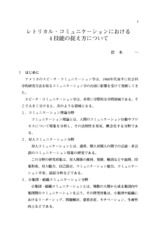 本文 (FullText)