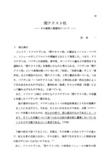 本文 (FullText)
