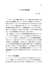 本文 (FullText)
