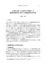 本文 (FullText)