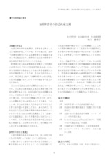 本文 (FullText)