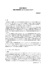 本文 (FullText)