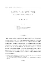 本文 (FullText)
