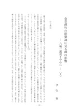 本文 (FullText)