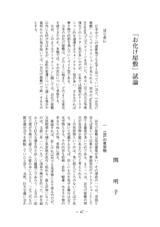 本文 (FullText)