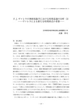 本文 (FullText)