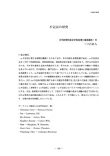 本文 (FullText)