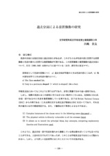 本文 (FullText)