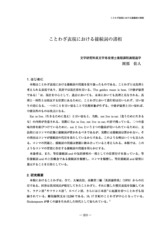 本文 (FullText)