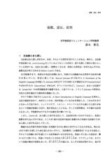 本文 (FullText)
