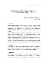 本文 (FullText)