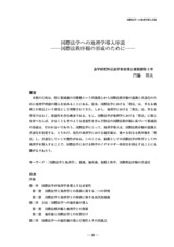 本文 (FullText)