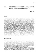 本文 (FullText)