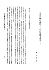本文 (FullText)