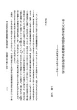 本文 (FullText)