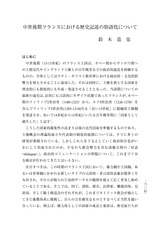 本文 (FullText)