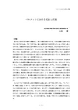 本文 (FullText)