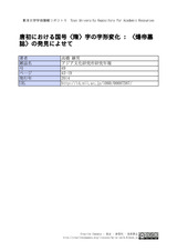 本文 (FullText)