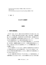 本文 (FullText)