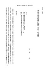 本文 (FullText)
