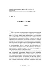 本文 (FullText)