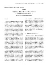 本文 (FullText)