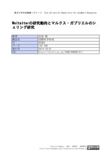 本文 (FullText)
