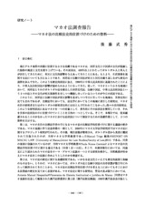 本文 (FullText)