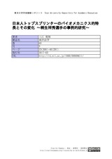 本文 (FullText)