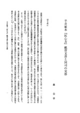 本文 (FullText)