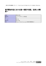 本文 (FullText)