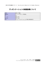 本文 (FullText)