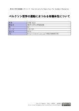 本文 (FullText)