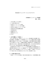 本文 (FullText)