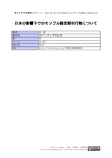 本文 (FullText)