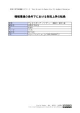 本文 (FullText)