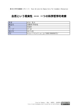 本文 (FullText)