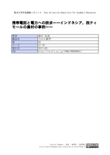本文 (FullText)