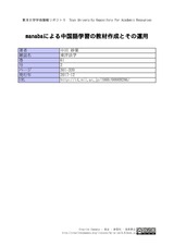 本文 (FullText)
