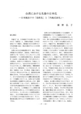 本文 (FullText)