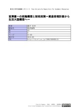 本文 (FullText)