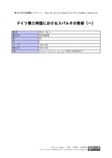 本文 (FullText)