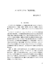 本文 (FullText)