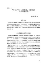 本文 (FullText)