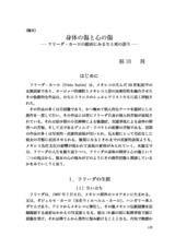 本文 (FullText)