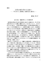 本文 (FullText)